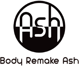 名古屋市瑞穂区にある腰痛・肩こり・慢性痛の改善におすすめの整体　Body Remake Ash